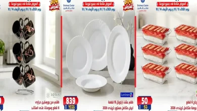 عروض سنتر شاهين اليوم 13 حتى 14 أكتوبر 2026 الادوات المنزلية