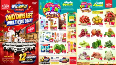عروض نستو الرياض اليوم 14 حتى 20 أكتوبر 2026 مهرجان التسوق