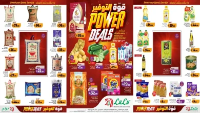 عروض لولو الرياض اليوم 14