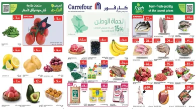 عروض كارفور السعودية اليوم 14 حتى 20 أكتوبر 2026 حماة الوطن • عروض نت