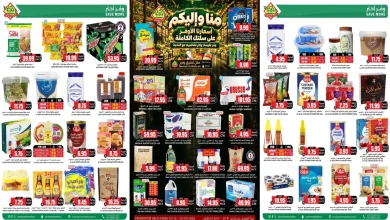 عروض اسواق النخبة السعودية اليوم 14 – 23 أكتوبر 2026 أسعارنا الأوفر
