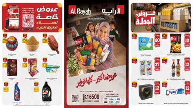 عروض الراية ماركت كلها توفير من 15 حتى 31 أكتوبر 2026 • عروض نت