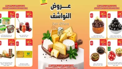 عروض الراية السعودية 14 - 20 أكتوبر 2026 عروض النواشف