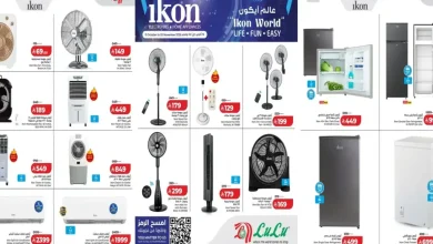 عروض لولو الرياض من 15 أكتوبر - 2نوفمبر 2026 ايكون