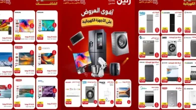 عروض رنين اليوم للأجهزة 18 - 21 اكتوبر 2026