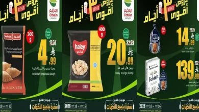 عروض العثيم السعودية من 16 حتى 18 أكتوبر 2026 عروض 3 ايام