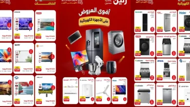 عروض رنين اليو 4 - 7 أكتوبر 2026 أجهزة بيتك
