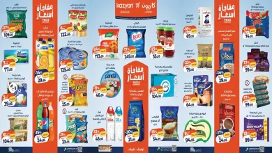 عروض كازيون اليوم 20 – 26 أكتوبر 2026 عرض التلات
