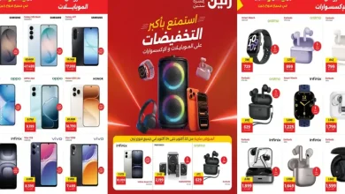 عروض رنين على الموبايلات الخميس 22 - 24 اكتوبر 2026