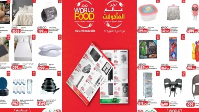 عروض لولو مصر منزلية و أجهزة 27 حتى 27 أكتوبر 2026