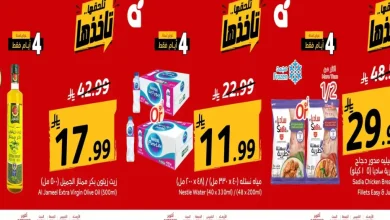 عروض بنده السعودية من 21 حتى 24 أكتوبر 2026