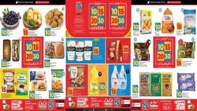 عروض لولو قطر عروض 10-15-20-30 ريال من 22 حتى 24 أكتوبر 2026