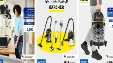 عروض العربى جروب من 22 أكتوبر 2026 منتجات Kärcher