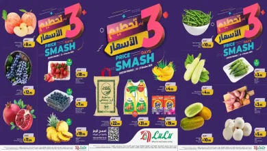 عروض لولو الشرقية الأحد 25 – 27 أكتوبر 2026 تحطيم الاسعار
