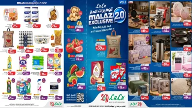 عروض لولو الملز اليوم 25 حتى 27 أكتوبر 2026 توفيرات الملز • عروض نت