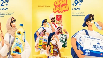 عروض كارفور السعودية اليوم 25 - 27 أكتوبر 2026 اقوى العروض