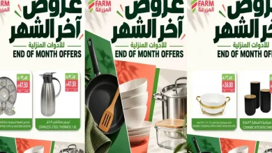 عروض المزرعة الشرقية 25 أكتوبر حتى 3 نوفمبر 2026 عروض نهاية الشهر
