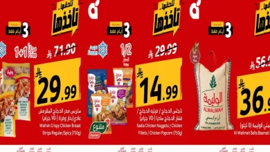 عروض بنده السعودية من 25 حتى 27 أكتوبر 2026