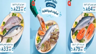 عروض بنده السعودية الاحد 25 - 27 أكتوبر 2026 المأكولات البحرية