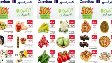 عروض كارفور السعودية الاثنين 26 أكتوبر 2026 الاسعار تصير النص