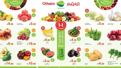 عروض العثيم السعودية الاثنين 26 أكتوبر 2026 الطازج