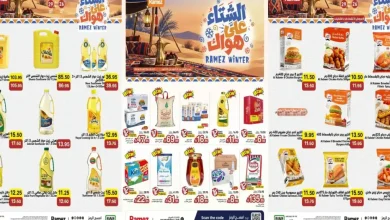 عروض رامز السعودية اليوم 26 - 29 أكتوبر 2026 الشتاء على هواك