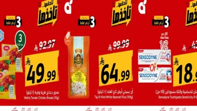 عروض بنده السعودية اليوم 4 - 6 أكتوبر 2026