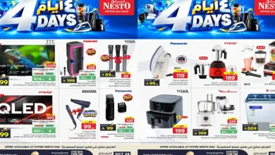 عروض نستو الرياض 28 حتى 31 أكتوبر 2026 عروض الأجهزة الكهربائية