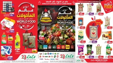 عروض لولو الرياض من 28 أكتوبر حتى 3 نوفمبر 2026 عالم المأكولات • عروض نت