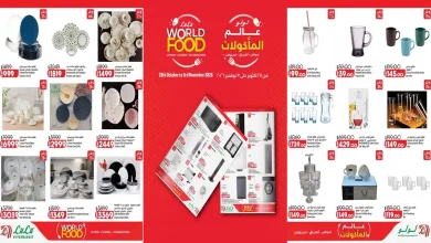 عروض لولو مصر 28 أكتوبر – 3 نوفمبر 2026 الاجهزة والادوات المنزلية
