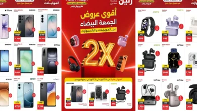عروض رنين الخميس 29 - 31 اكتوبر 2026 أحدث الموبايلات