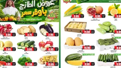 عروض اسواق النخبة من 28 حتى 30 أكتوبر 2026 الطازج بأوفر سعر