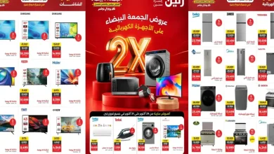 عروض رنين من الخميس 29 - 31 اكتوبر 2026 على الاجهزة كهربائية