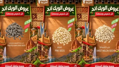 عروض المزرعة الشرقية 29 و 30 أكتوبر 2026 ويك اند