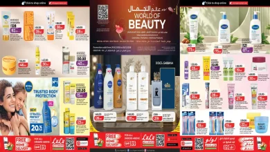 عروض لولو قطر اليوم 29 أكتوبر – 6 نوفمبر 2026 عالم الجمال