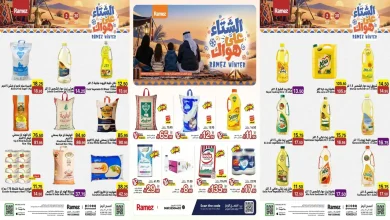 عروض رامز السعودية اليوم 30 أكتوبر – 2 نوفمبر 2026 الشتاء على هواك