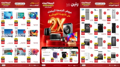 عروض رنين الأحد 1 – 4 نوفمبر 2026 خصومات الجمعة البيضاء للأجهزة