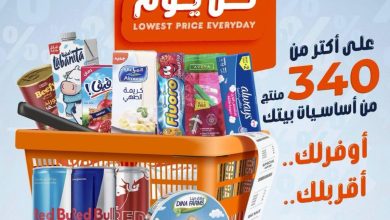 عروض كازيون من 1 أكتوبر 2026 - مجلة عروض كازيون اليوم