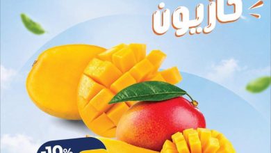 عروض كازيون 12-13 أكتوبر 2026 - مجلة عروض كازيون اليوم