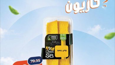 عروض كازيون 12-13 أكتوبر 2026 - مجلة عروض كازيون اليوم