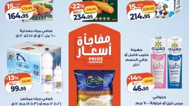عروض كازيون 13-19 أكتوبر 2026 - مجلة عروض كازيون اليوم
