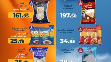 عروض كازيون من 13 أكتوبر 2026 - مجلة عروض كازيون اليوم