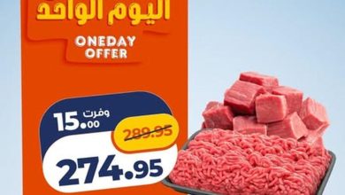 عروض كازيون 17 أكتوبر 2026 - مجلة عروض كازيون اليوم