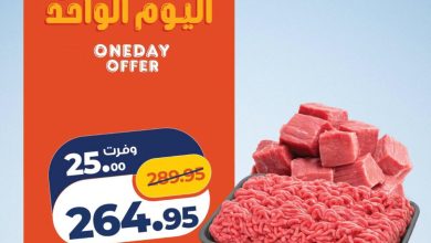 عروض كازيون 2 أكتوبر 2026 - مجلة عروض كازيون اليوم