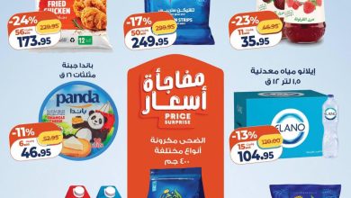 عروض كازيون 20-26 أكتوبر 2026 - مجلة عروض كازيون اليوم