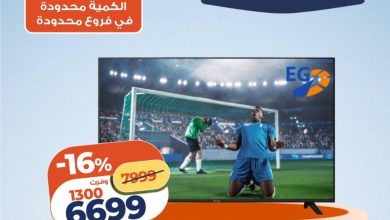 عروض كازيون 22-26 أكتوبر 2026 - مجلة عروض كازيون اليوم