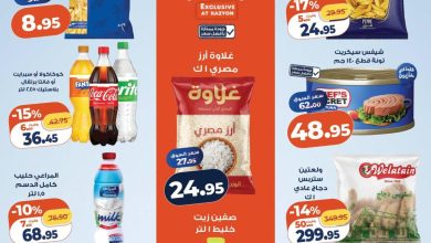عروض كازيون 6-12 أكتوبر 2026 - مجلة عروض كازيون اليوم