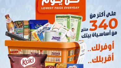 عروض كازيون 8-14 أكتوبر 2026 - مجلة عروض كازيون اليوم