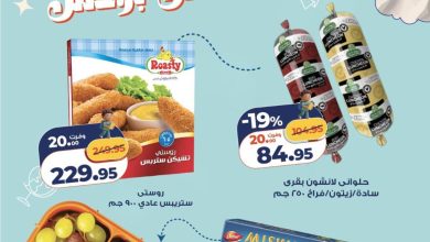 عروض كازيون 9-10 أكتوبر 2026 - مجلة عروض كازيون اليوم