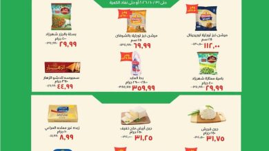 عروض خير زمان 22-31 أكتوبر 2026 - مجلة عروض خير زمان